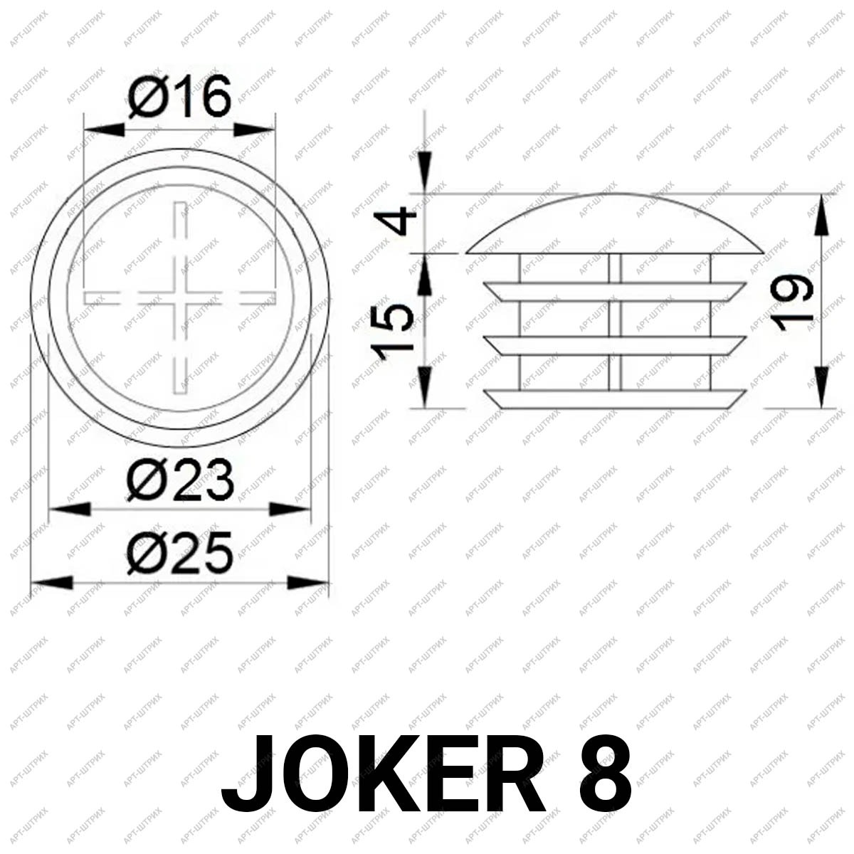 Joker 08 Заглушка металлопластиковая для трубы