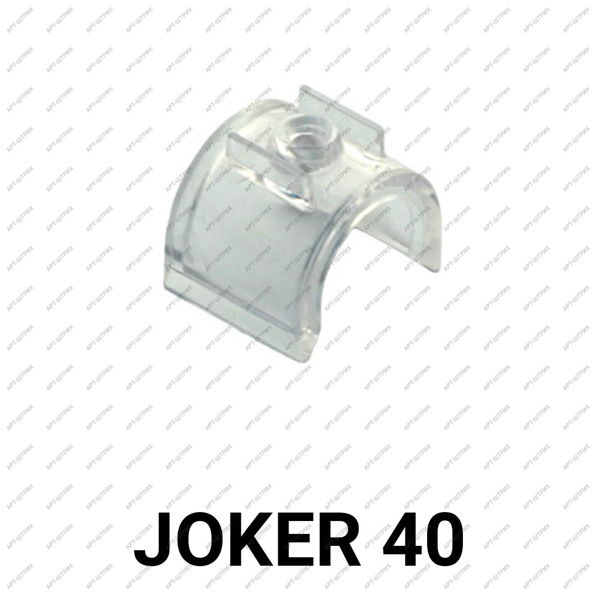 Joker 40 Держатель пластик стеклянной полки