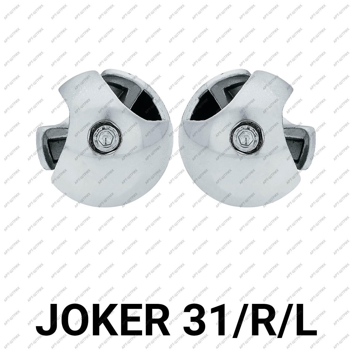 Joker 31 DX, SX Зажим для двух труб