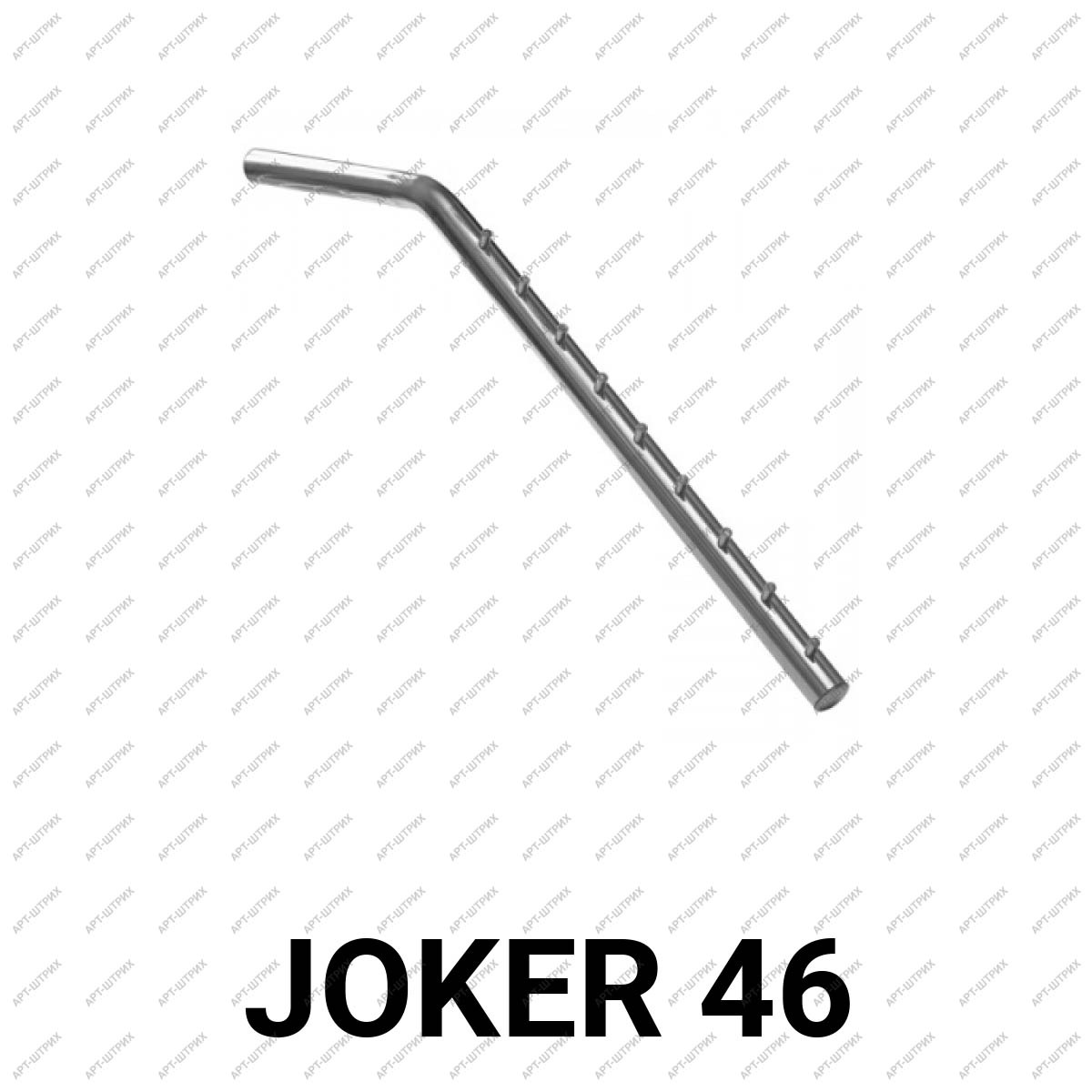 Joker 46 Вешало горизонтального крепления