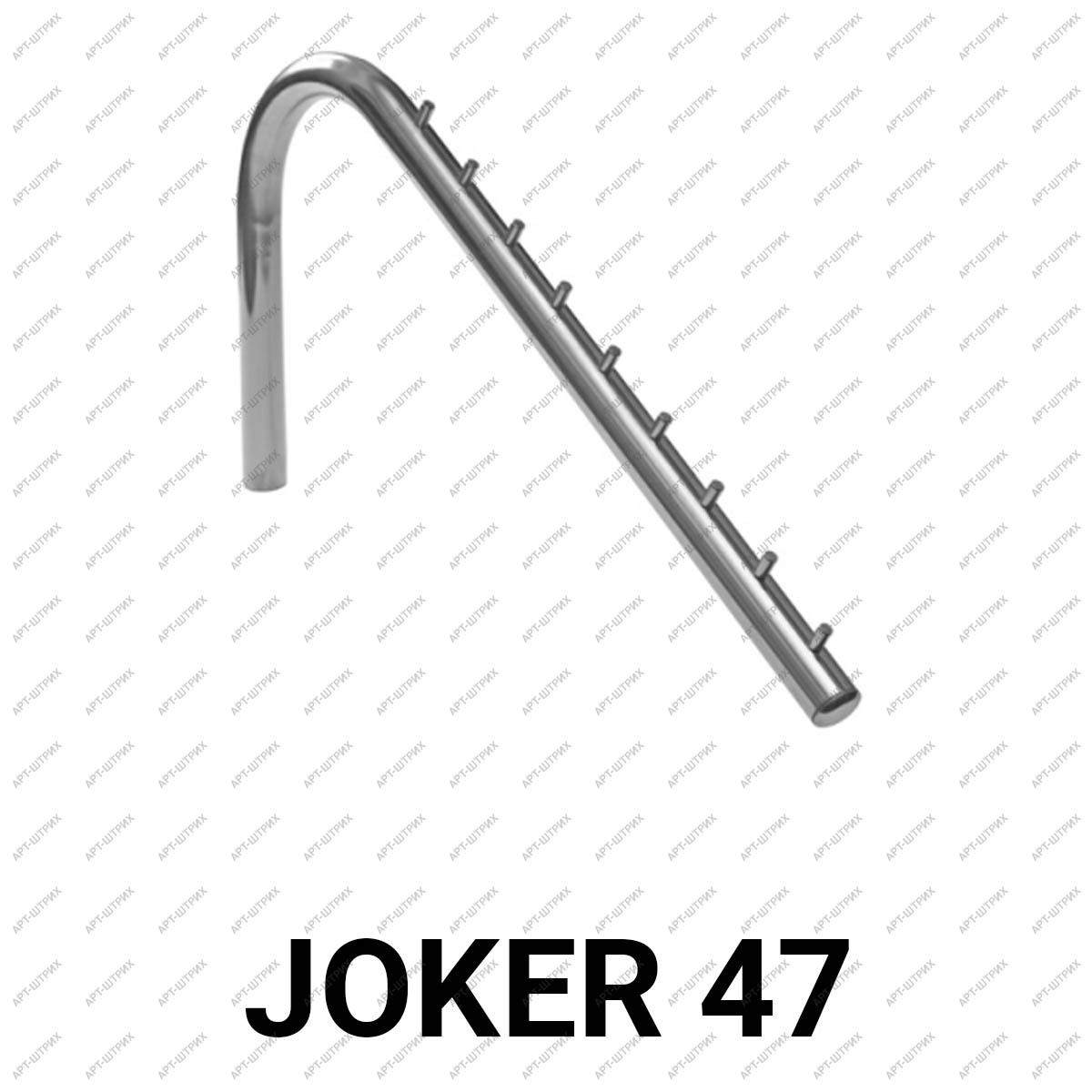 Joker 47 Вешало вертикального крепления
