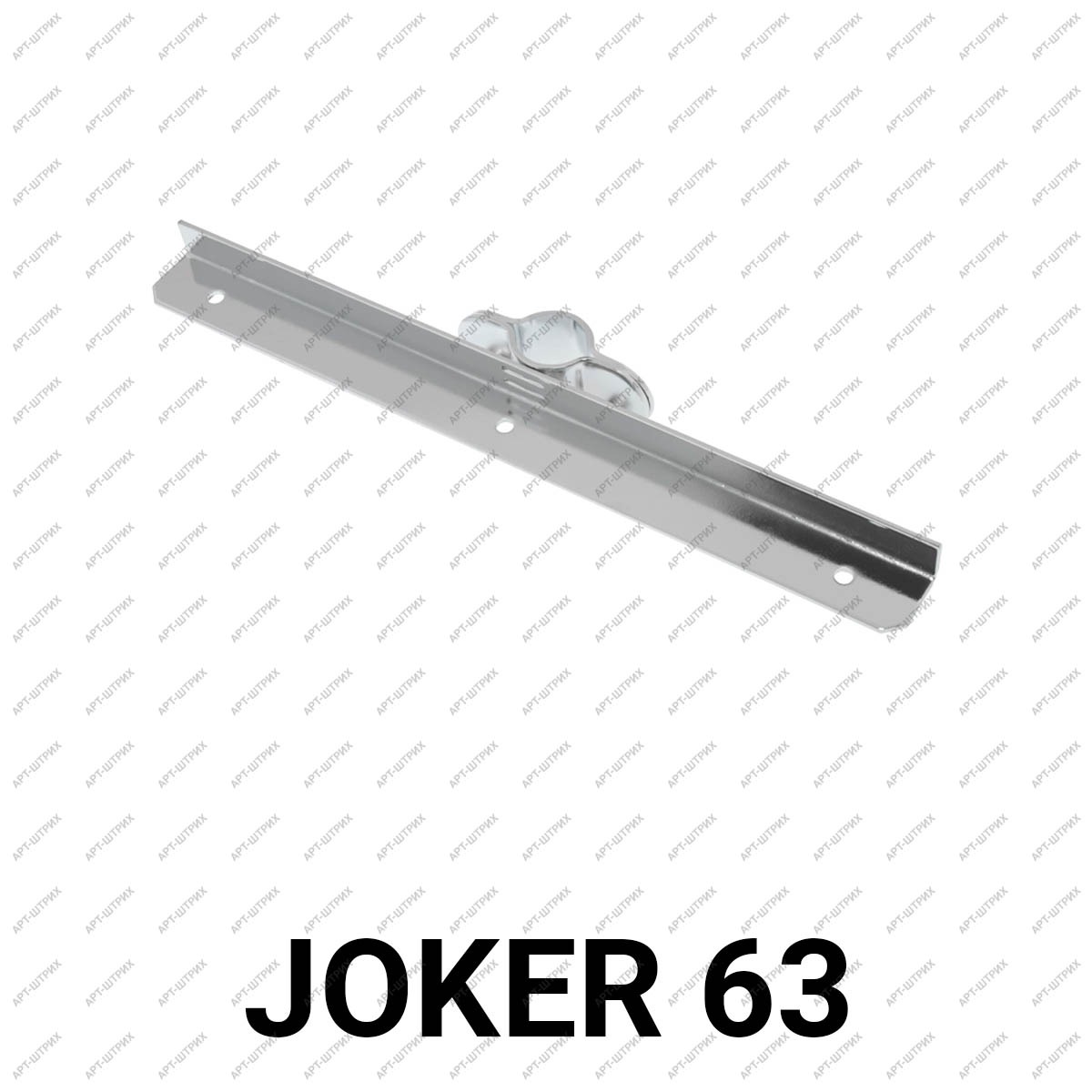 Joker 63 Полкодержатель одинарный