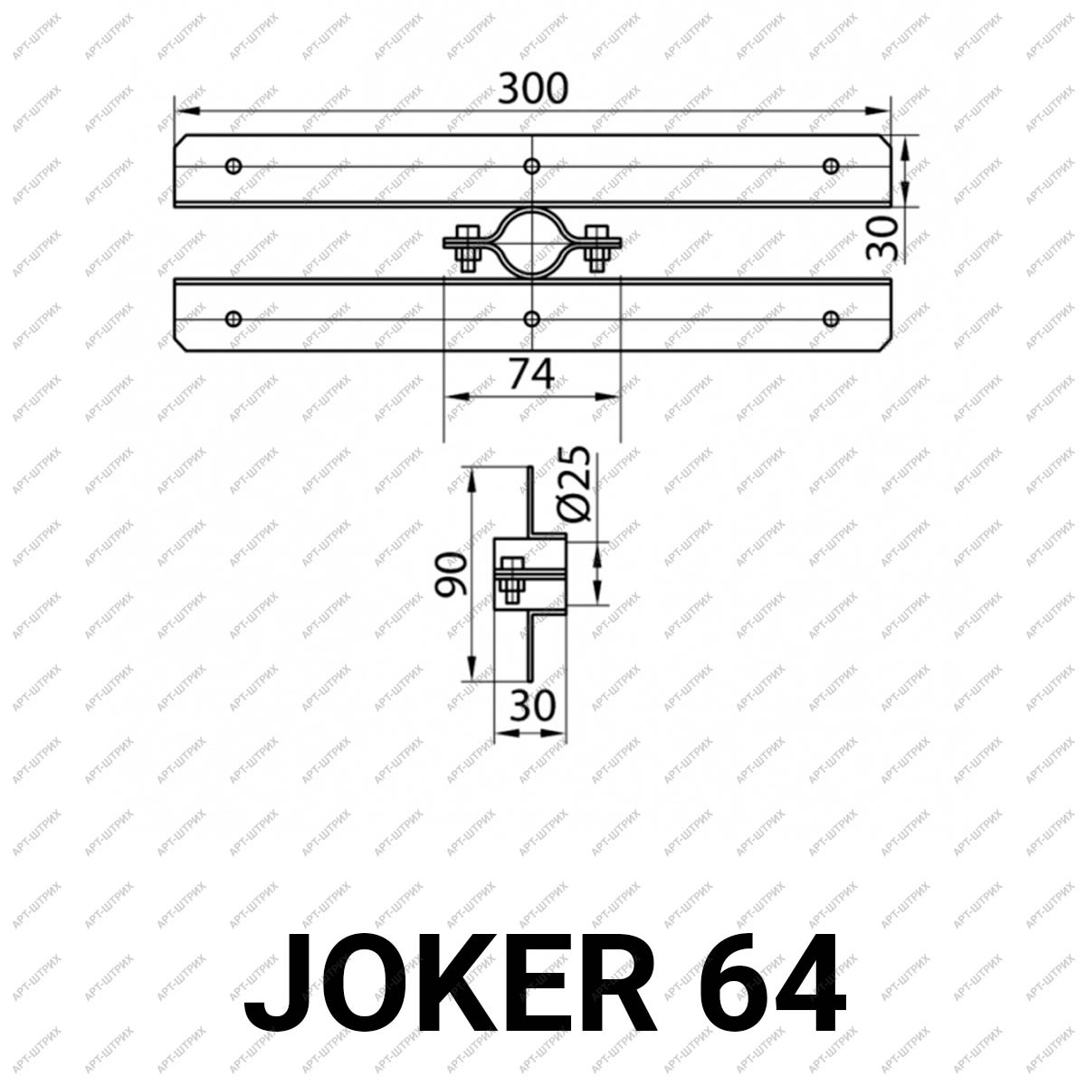 Joker 64 Полкодержатель двухсторонний
