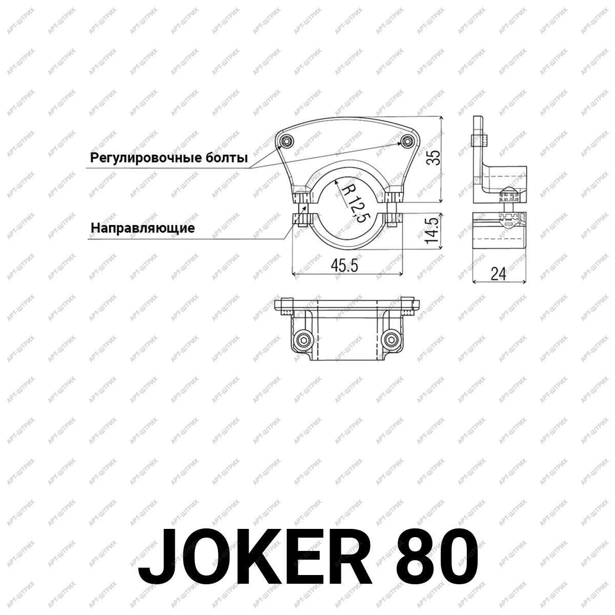 Joker 80 Держатель для полок односторонний