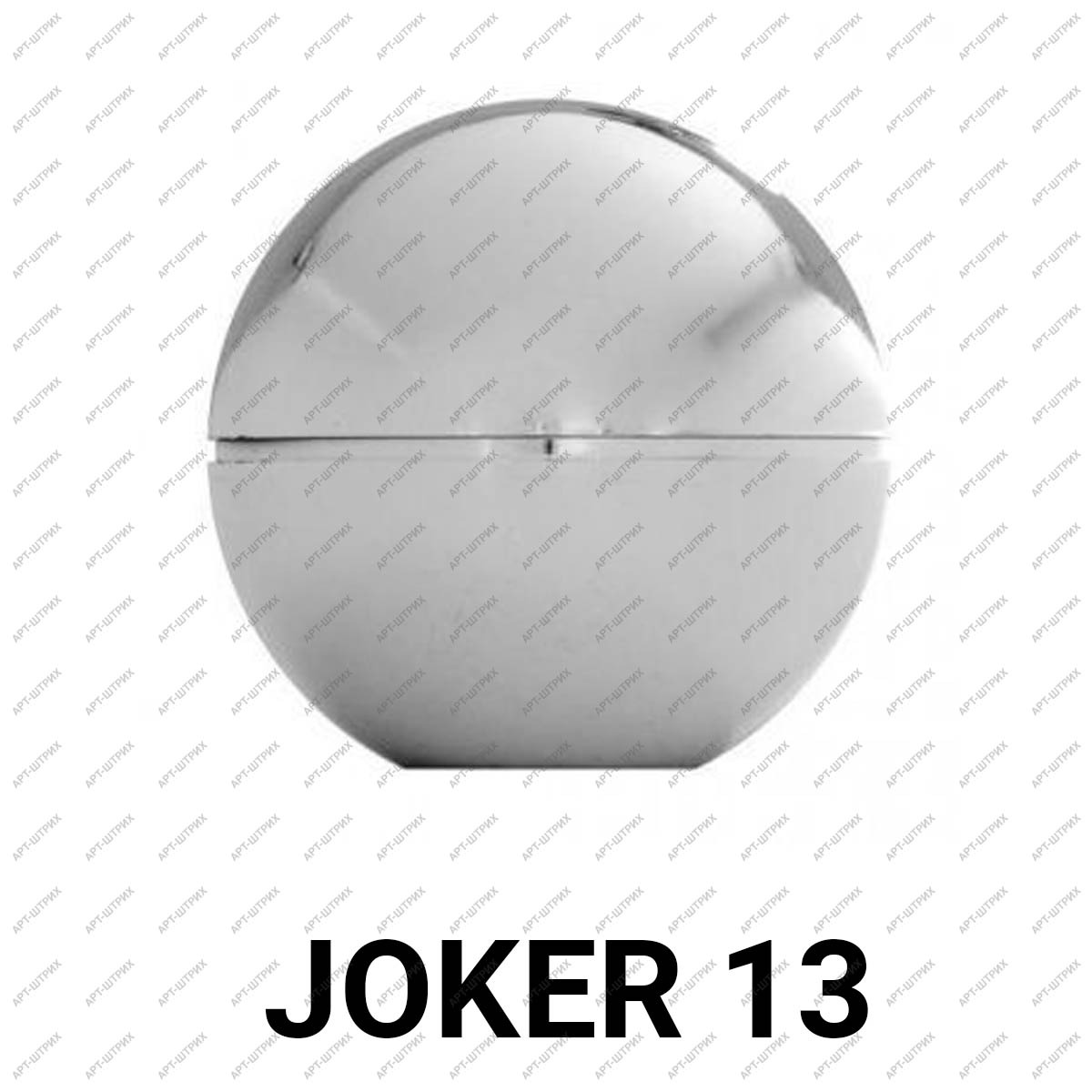Joker 13 Шар декоративный