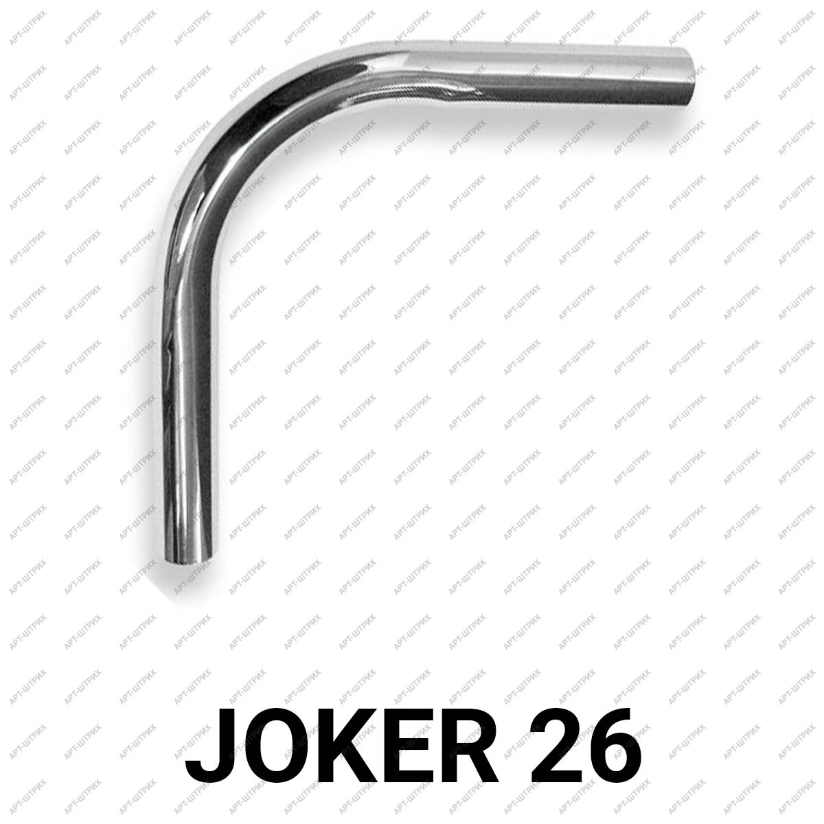 Joker 26 Дуга Г-образная (200х200мм) угол 90