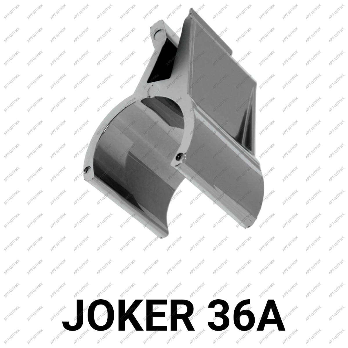 Joker 36 Держатель стекла (сетки) центральный