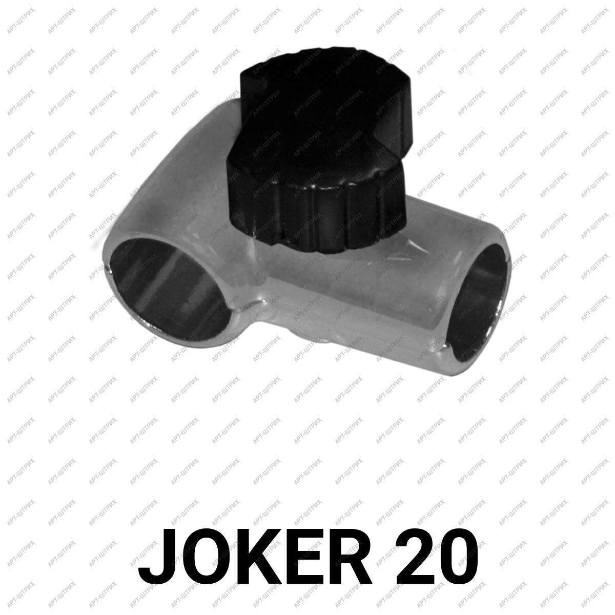 Joker 20 Крепеж Т образный с затягивание без ключа